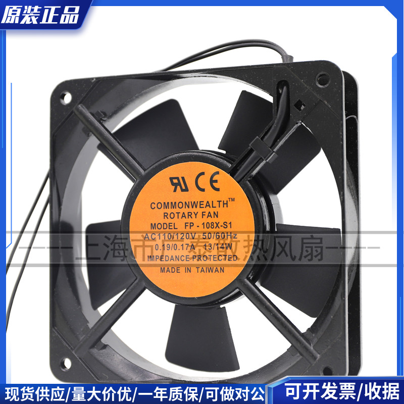 全新正品台湾三协 FP-108X S1 12025 220V 12cm 高品质风扇