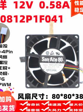 三洋8CM 8038 12V 0.58A服务器4PWM大风量温控风扇9G0812P1F041