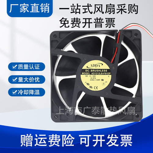 AD1224MB-F51-F56 LB-F51-1212MB AD1348UB-AQ1212HB-Y53UB-F91GP