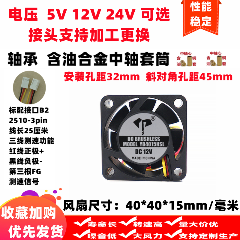 4cm厘米40*40*15mm 5v12v24V三线FG测速交换监控主机4015散热风扇