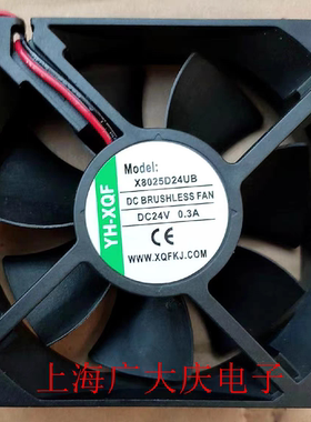 全新原装YH-XQF X8025D24UB/MB 8025 24V 0.3A 8厘米/CM 散热风扇