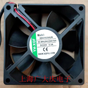 全新原装YH-XQF X8025D24UB/MB 8025 24V 0.3A 8厘米/CM 散热风扇