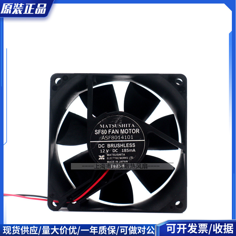 原装正品松下MATSUSHITA SF80 FAN MOTOR ASF8014101 12V 185mA