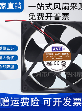 正品原装 AVC DATA1238B2L DC 12V 0.48A 散热风扇