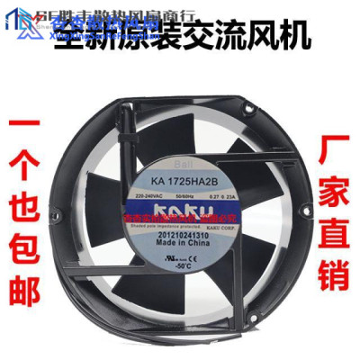 台湾卡固KAU风机1725H2B