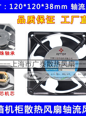 全新供应贝德尔113FZY2-S(12038) 220V小型散热轴流风机JF1238。