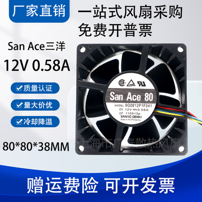 山洋8038 12V 0.58A 8CM厘米主板4针PWM温控服务器风扇80*80*38MM