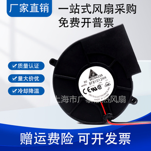 涡轮鼓风机烧烤炉抽风风扇 12V 台达BFB1012H 9733