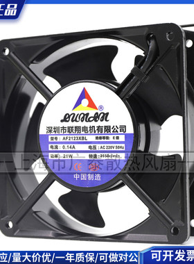 联翔12038 220V风扇 12厘米AF2123XSL AF2123XBL轴流机箱机柜风扇