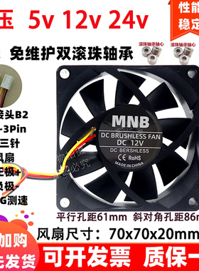 全新7cm厘米7020FG测速70x70x20mm双滚珠5v12v24伏三线RD散热风扇