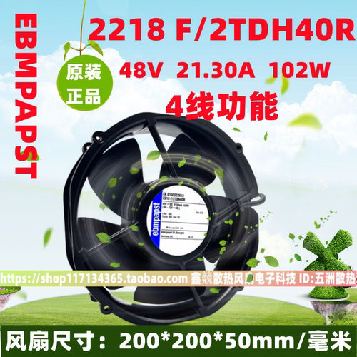 EBMPAPST风扇 2218 F/2 TDH40R 散热风机 大风量可变频 DC48V
