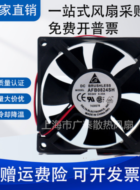 台达 AFB0824VH/SH EFB0824VH 8025 DC24V 0.21A 0.33A 0.36A风扇