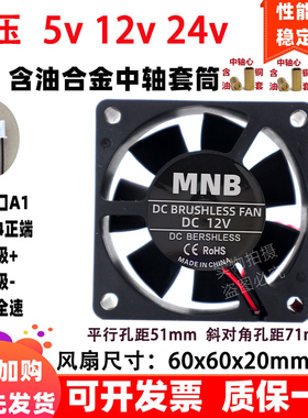 全新 6cm/厘米 6020 60x60x20mm 含油合金轴承5V 12V 24V散热风扇