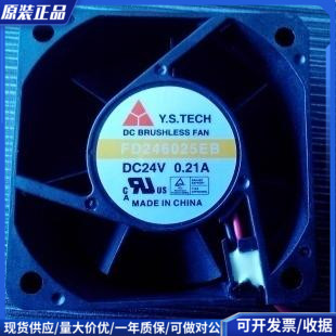 原装Y.S.TECH元山FD246025EB 24V 0.21A 6025 6CM变频器散热风扇