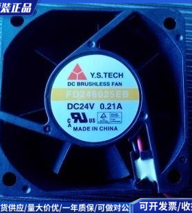 原装Y.S.TECH元山FD246025EB 24V 0.21A 6025 6CM变频器散热风扇