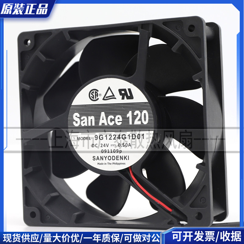 全新9G1224G1D01 DC24V 0.50A 三线日本SANYO 120*120*38设备风扇