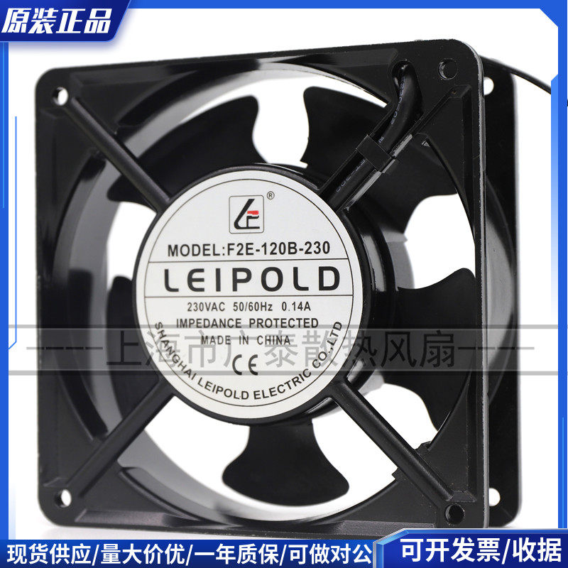 F2E-120S-230原装雷普电气AC220V12038轴流散热风扇 4寸机柜风机