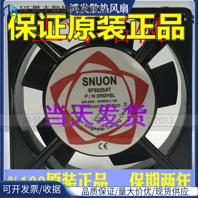 轴流风机SF9225AT110V220