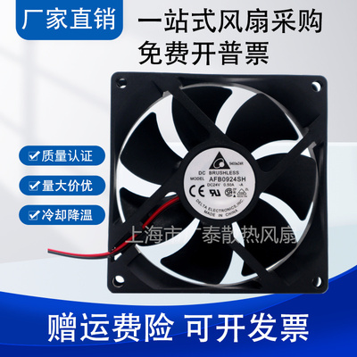 台达 AFB0924SH/VH/HH/HB/H/M AUB0924HH 9025 24V变频器散热风扇