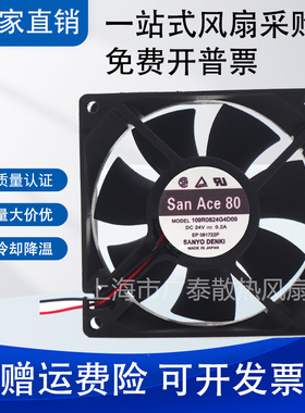 109R0824G4D09 8025 三洋 24V 0.20A 8CM 变频器风扇 80X80X25MM