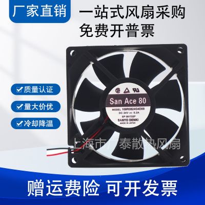 109R0824G4D09 8025 三洋 24V 0.20A 8CM 变频器风扇 80X80X25MM