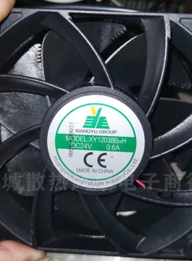 XY12038B24H DC24V 0.6A大风量节能增压12cm机柜机箱散热风扇