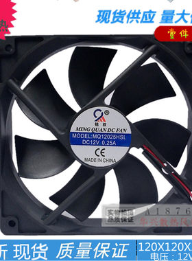 MQ12025HBLS直流风机12V2