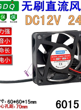EW6015S24H直流风扇 DC12V 24V 0.07A双滚珠轴承铜线电源散热风机