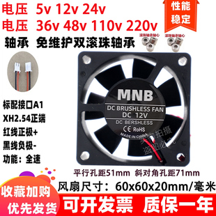 5v12v24伏48v220v 全新 双滚珠轴承 60x60x20mm 散热风扇 6cm厘米