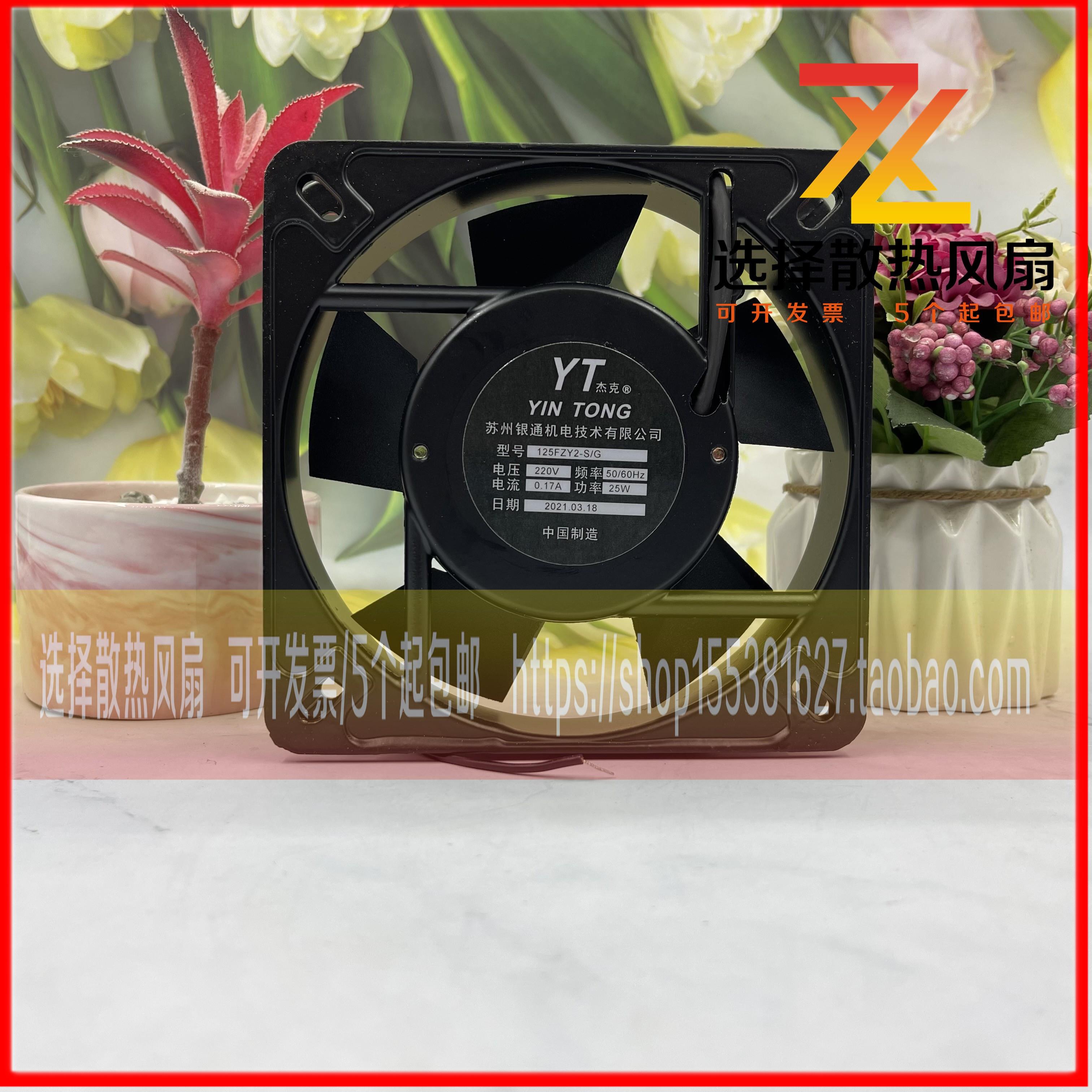 苏州长城银通电讯机厂轴流