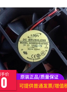 ADDA 8025 DC 12V 0.25A AD0812HS-A70GL 8CM 机箱/电源散热风扇