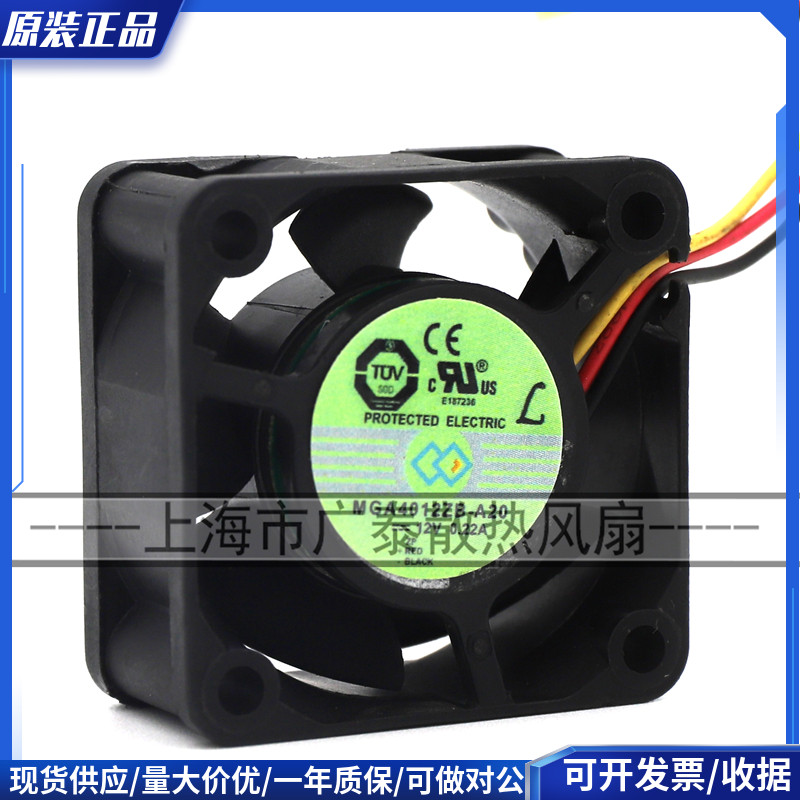 4020永立12V MGA4012ZB-O20/YB-O20/UB-O20/LB-A20/YB-A20/XB-A20