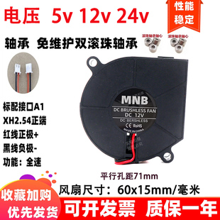 全新6cm 厘米6015鼓风机60x15mm双滚珠5v12v24伏离心涡轮散热风扇