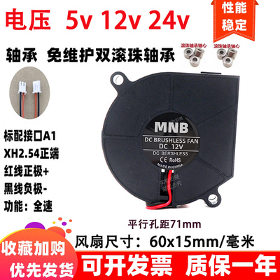 全新6cm/厘米6015鼓风机60x15mm双滚珠5v12v24伏离心涡轮散热风扇