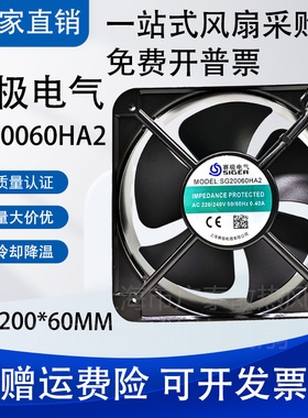 赛极电气 SG15050HA2 SG18060HA2 SG20060HA2机柜 散热风扇风机