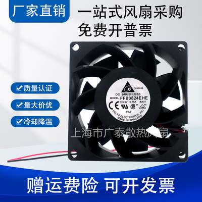 原装 台达 FFB0824EHE 8038 24V 0.75A 变频器风扇 大风量风扇