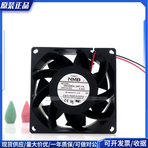 08038RA-24P-FA 全新原装 NMB 8038 24V 0.50A 8CM变频器风扇