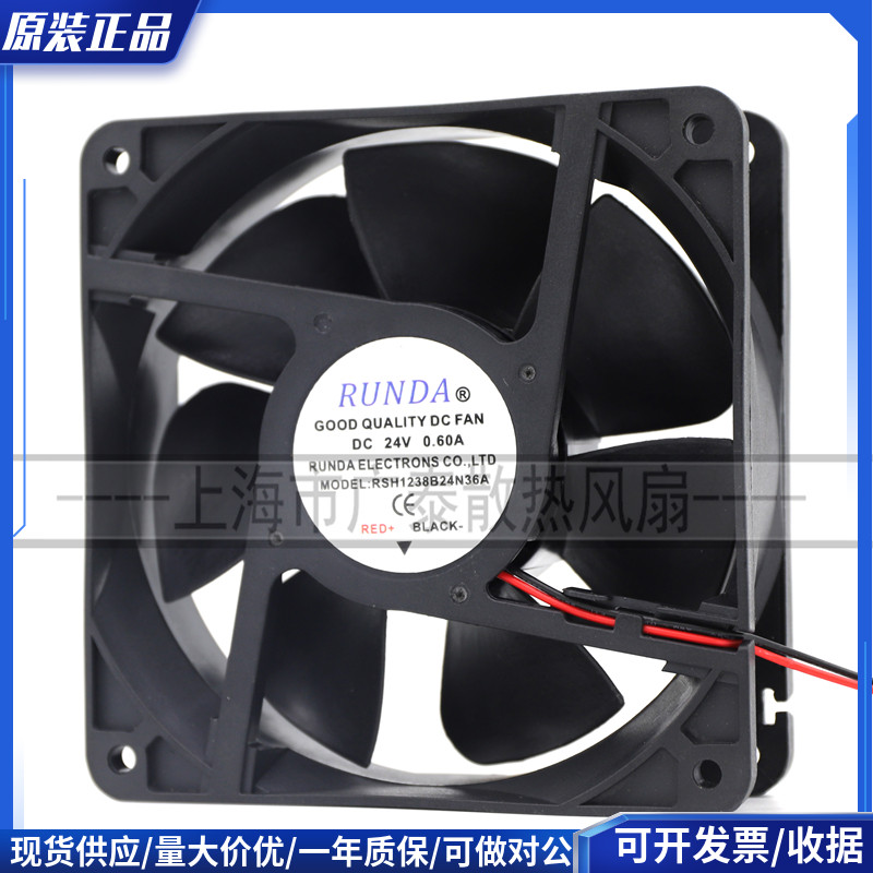 原装RUNDA RSH1238B24N36A/N30A 24V电焊机散热风扇RS1238B24VH-S