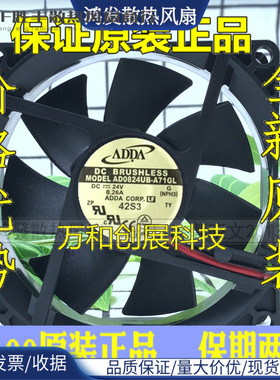 ADDA AD0824UB-A71GL 8025 24V 8CM 0.26A 2线变频器散热风扇