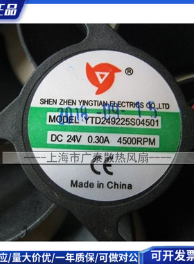全新原装YTD249225S04501 散热风扇 9厘米 DC24V 0.30A电焊机风扇