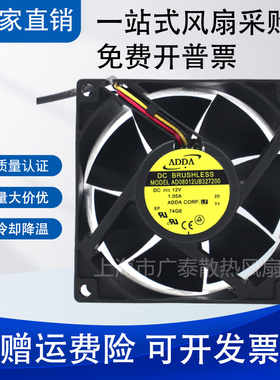 原装ADDA AD08012UB327200 12V 1.05A 8032 8cm 8032 3线散热风扇
