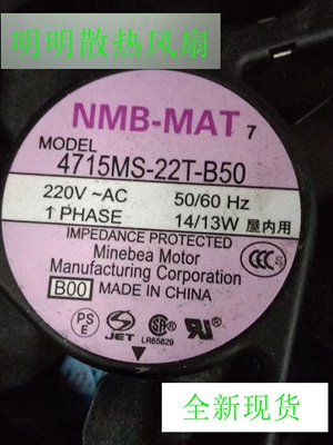 NMB日本美蓓日本美蓓亚