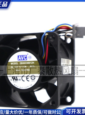 联想Thinkserver RD450 CPU服务器0 0FC555 散热风扇 DBTC0638B2U