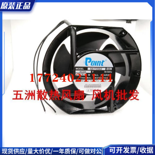 SA1725A2 HBL AC220V 36W 17251 17cm 五叶 金属风机 机柜风扇