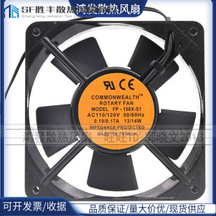 108X 12025 220V 高品质风扇 台湾三协 12cm