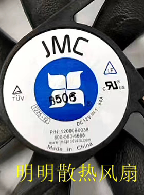 全新JMC 1225-12 12V 1.84A 12000B0038 12025 12cm 4线 散热风扇