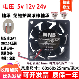 5v12v24伏散热风扇 60x60x25mm双滚珠轴承增压款 全新6cm 厘米6025