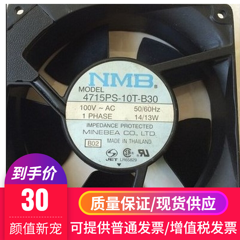 NMB 4715PS-10T-B30 12038 100V 三菱电梯控制屏散热器风机 12CM