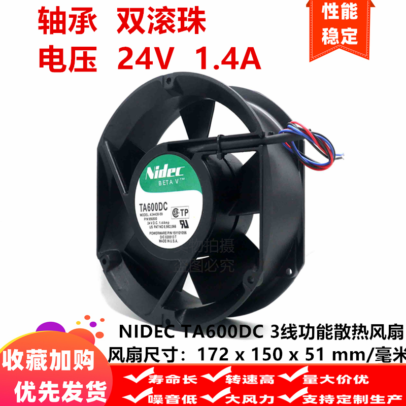 全新Nidec尼迪克TA600DC A34438-59 EX DC24V 1.4mp UPS电源风扇