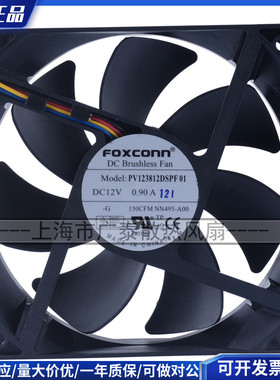 正品富士康 12CM 12038 12V 0.9A PV123812DSPF 01 DELL暴力风扇